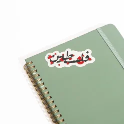 Pins & Accessories | Gifts Under $30*Wear The Peace Falasteen Sticker