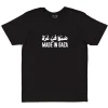 Tees | Belal Khaled X Wtp*Wear The Peace Made In Gaza Tee (WTP X Belal Khaled)